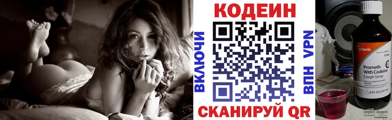 Codein напиток Lean (лин)  Салехард 