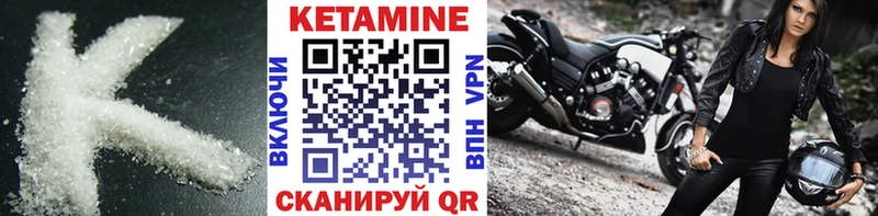 КЕТАМИН VHQ Салехард