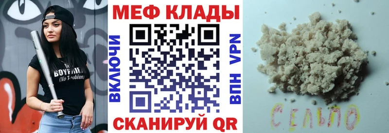 МЯУ-МЯУ мука  Салехард 